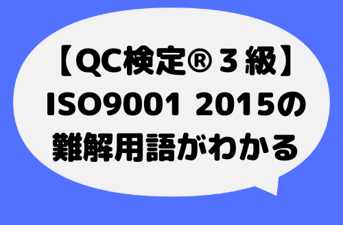 QC3_6