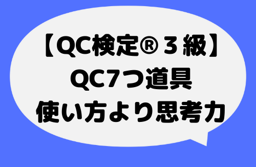 QC3_9