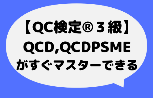 QC3_10
