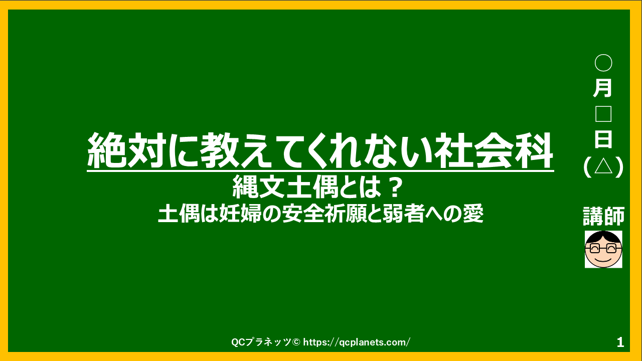 縄文土偶とは？ 土偶は妊婦の安全祈願と弱者への愛 がわかる