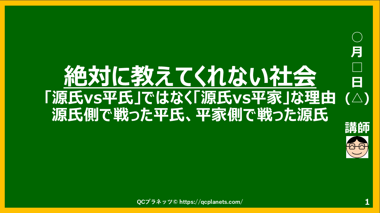 「平家物語」（「源氏vs平氏」ではなく「源氏vs平家」な理由）がわかる