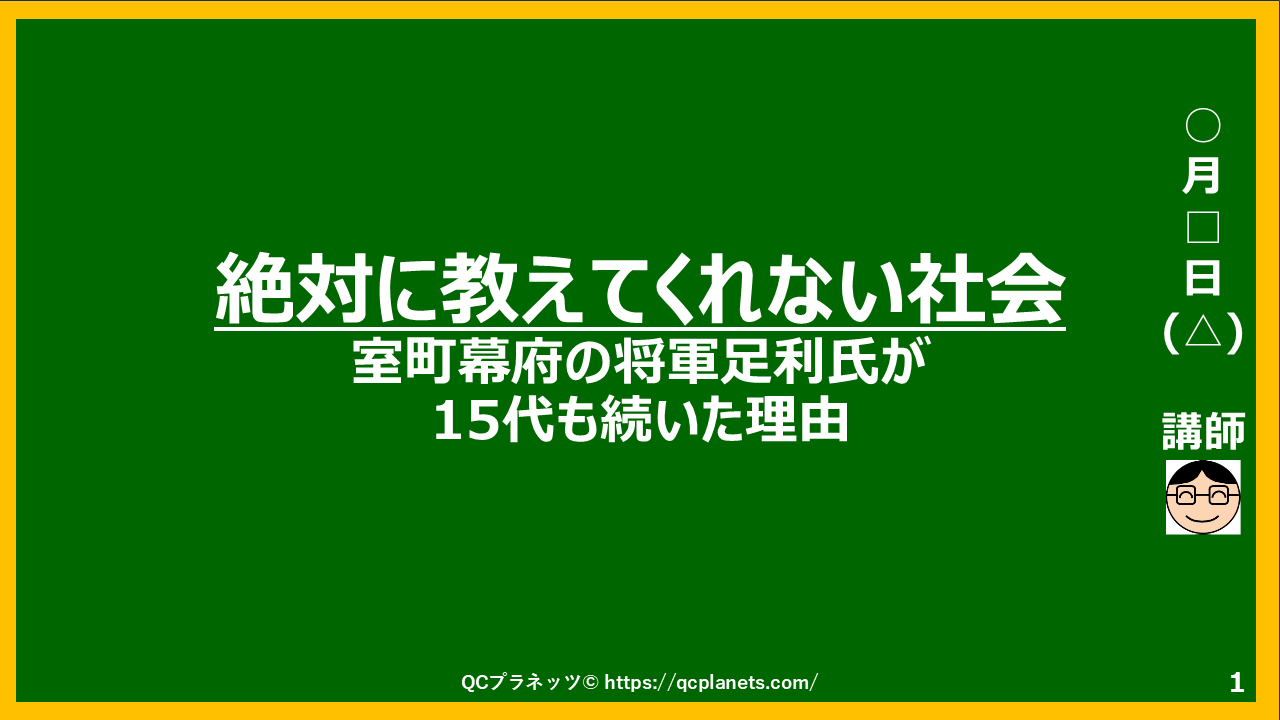 室町幕府の将軍足利氏が15代も続いた理由がわかる